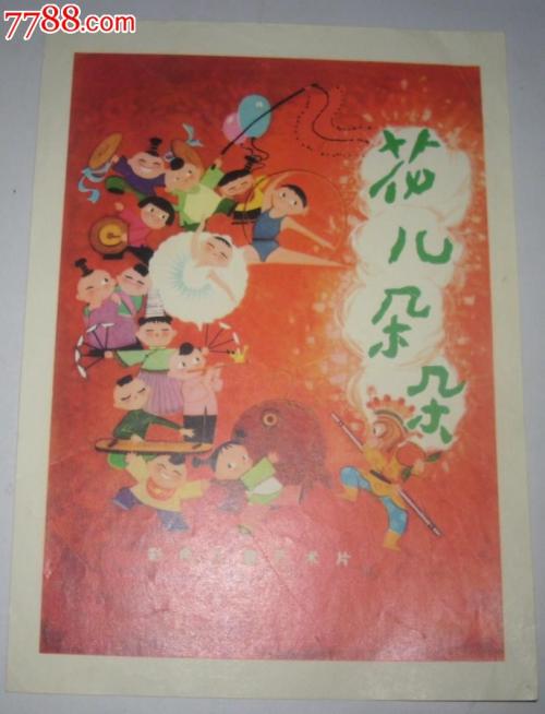 发展银行流水账单样子/图片做假的